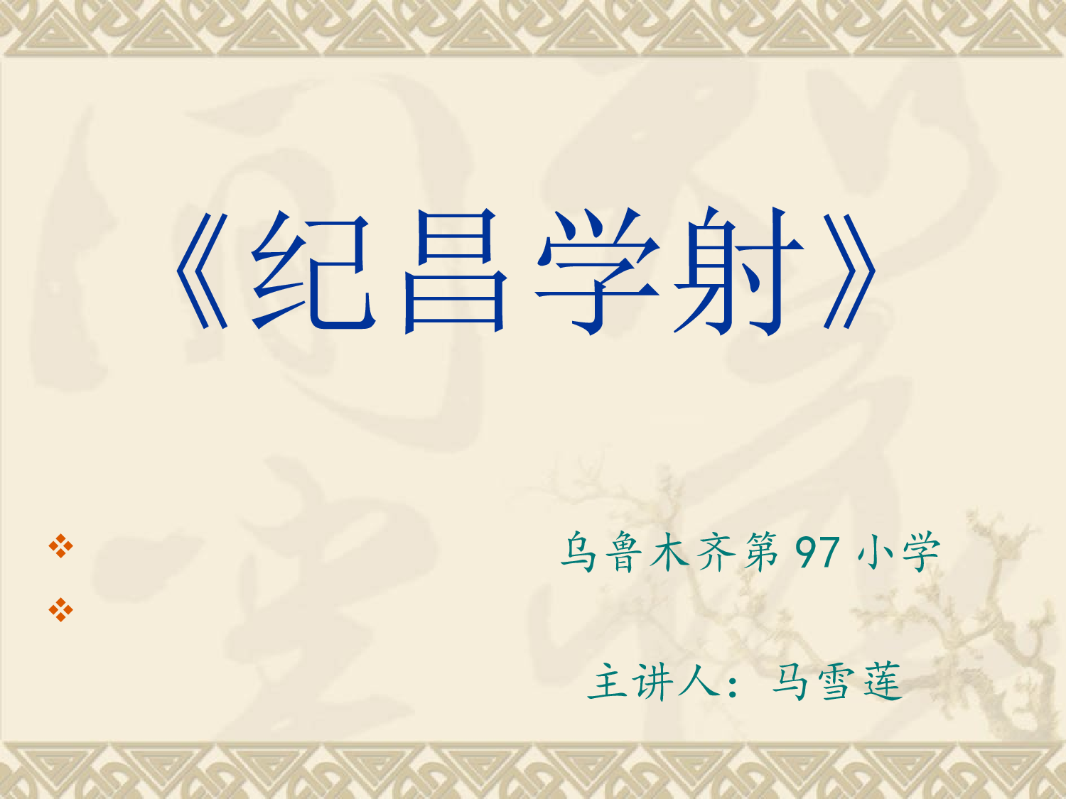 教学课件.ppt 第1页