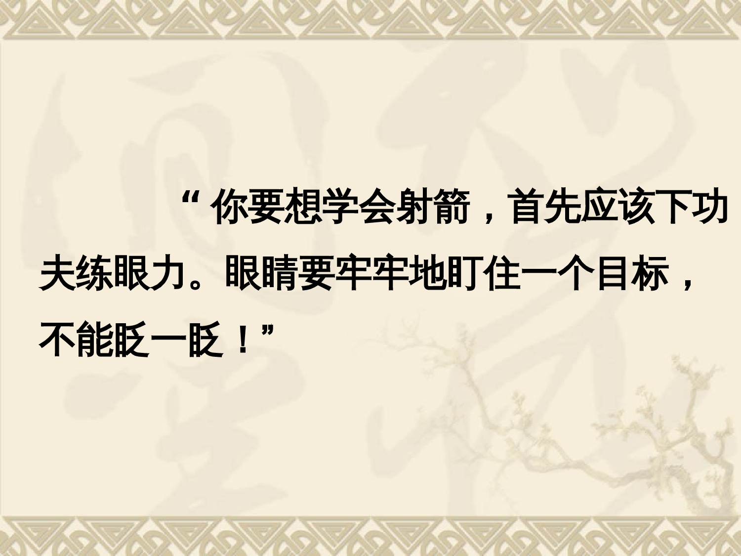 教学课件.ppt 第5页