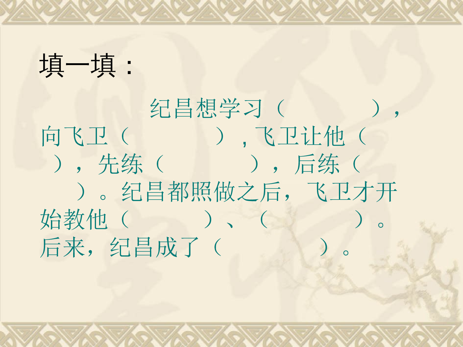 教学课件.ppt 第4页