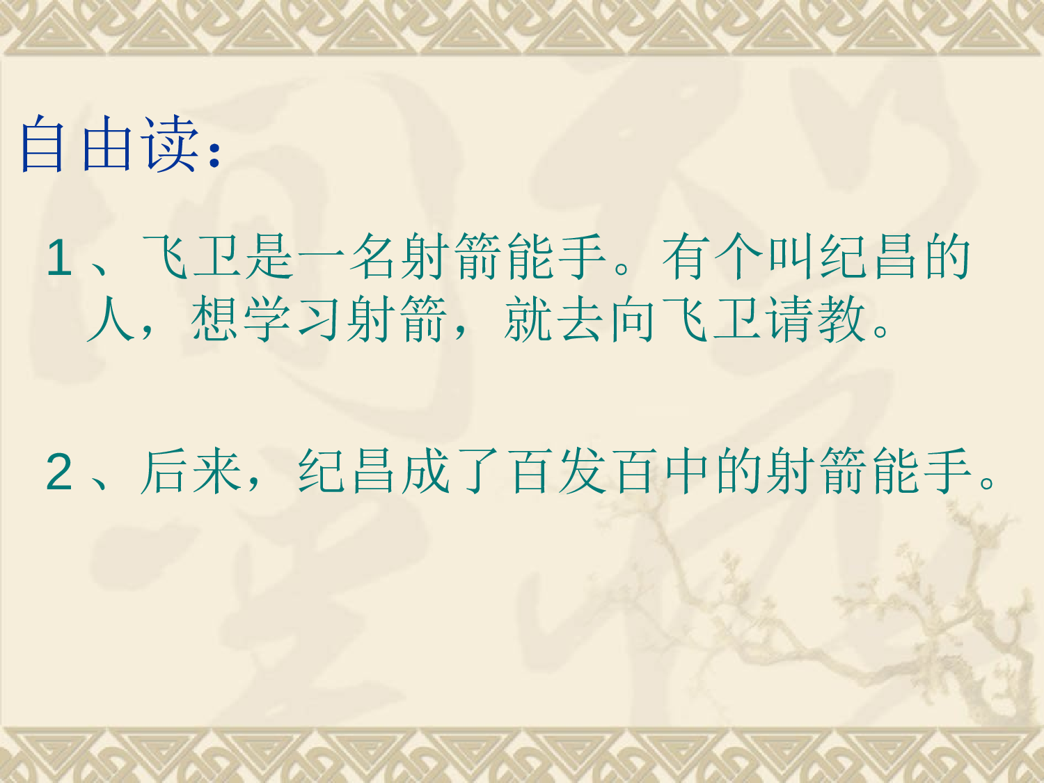 教学课件.ppt 第3页