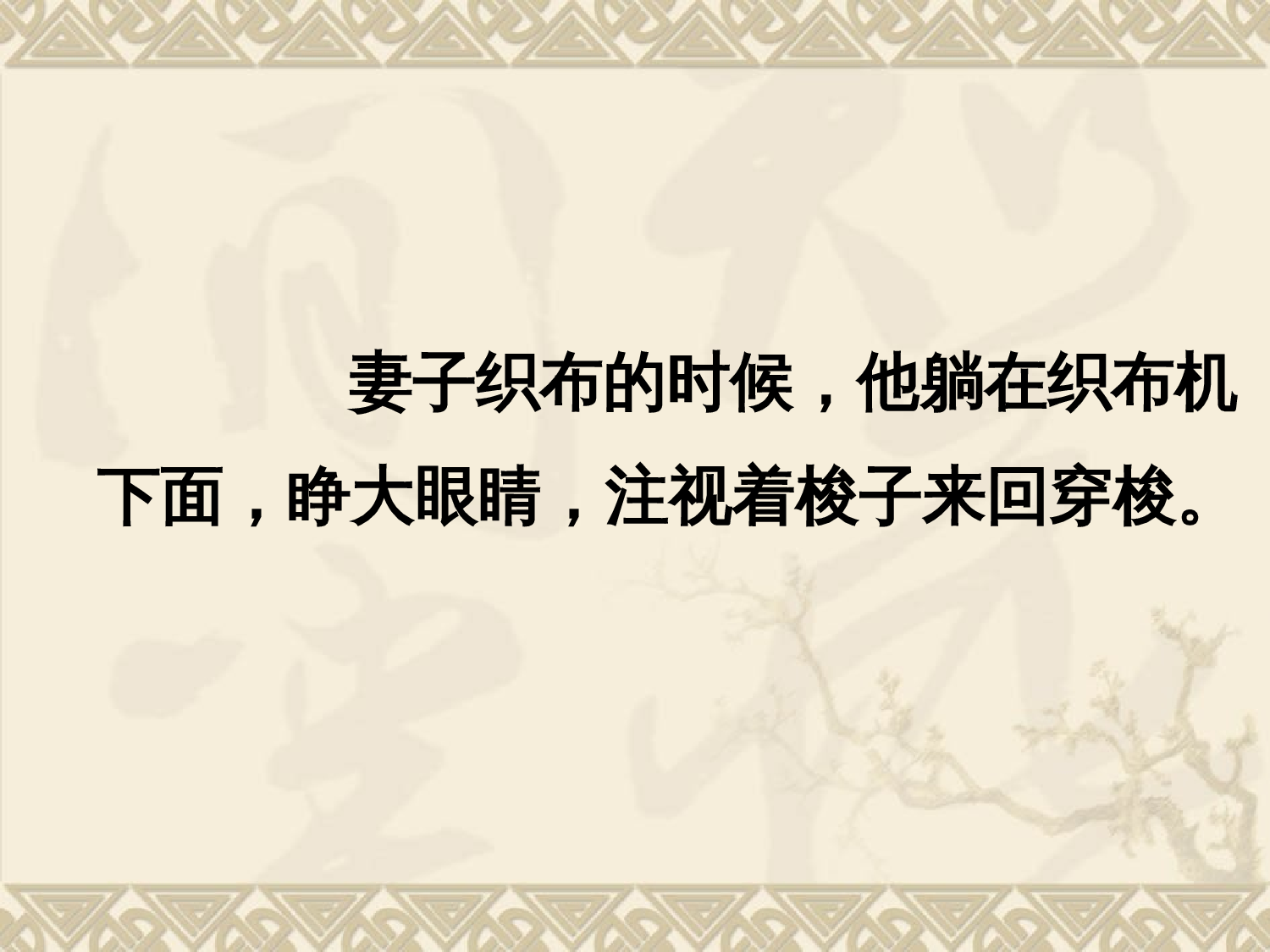 教学课件.ppt 第6页