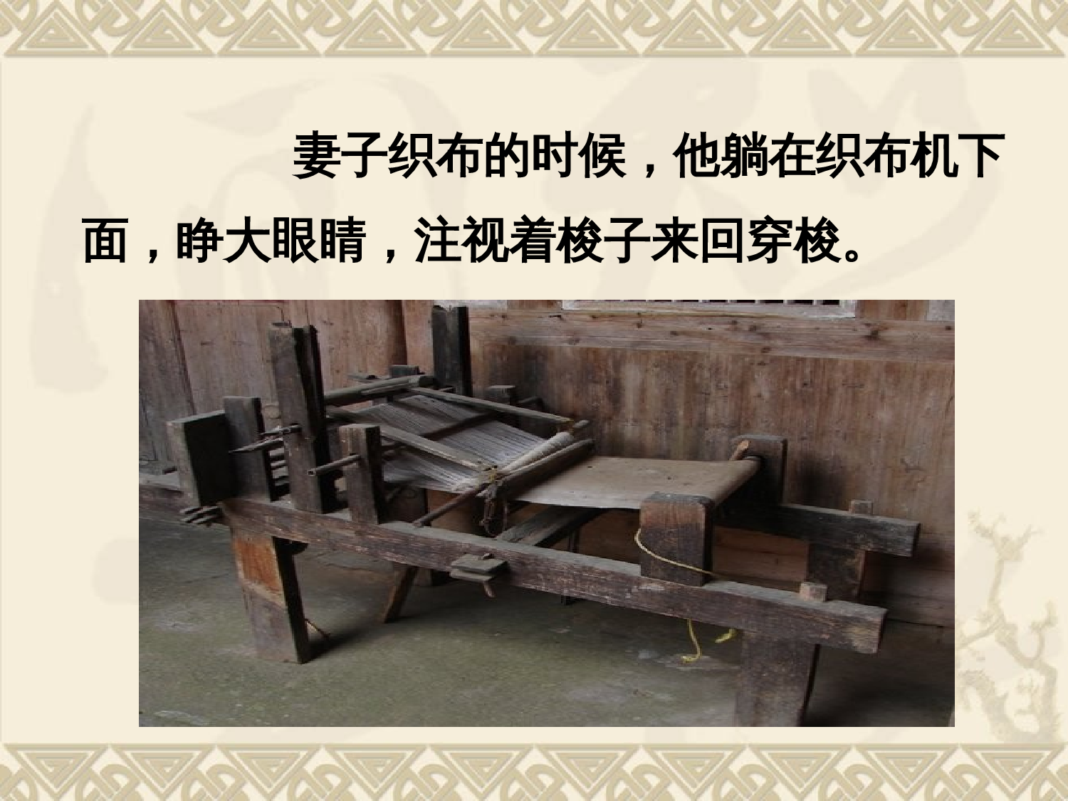 教学课件.ppt 第7页