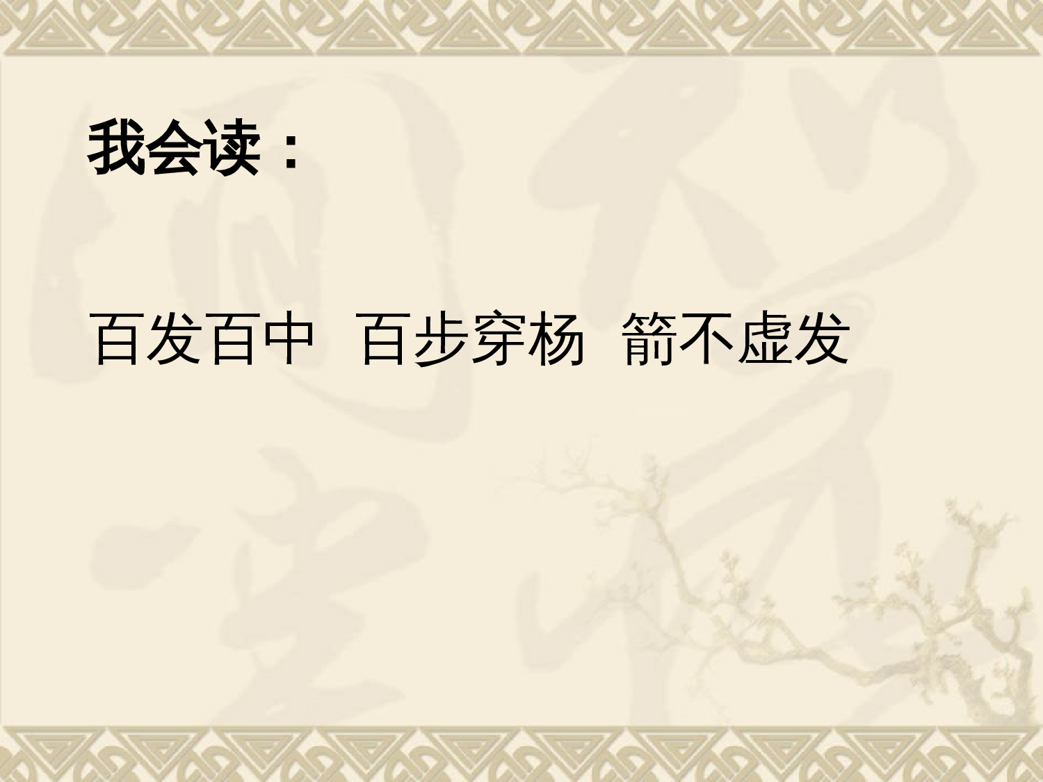 教学课件.ppt 第2页