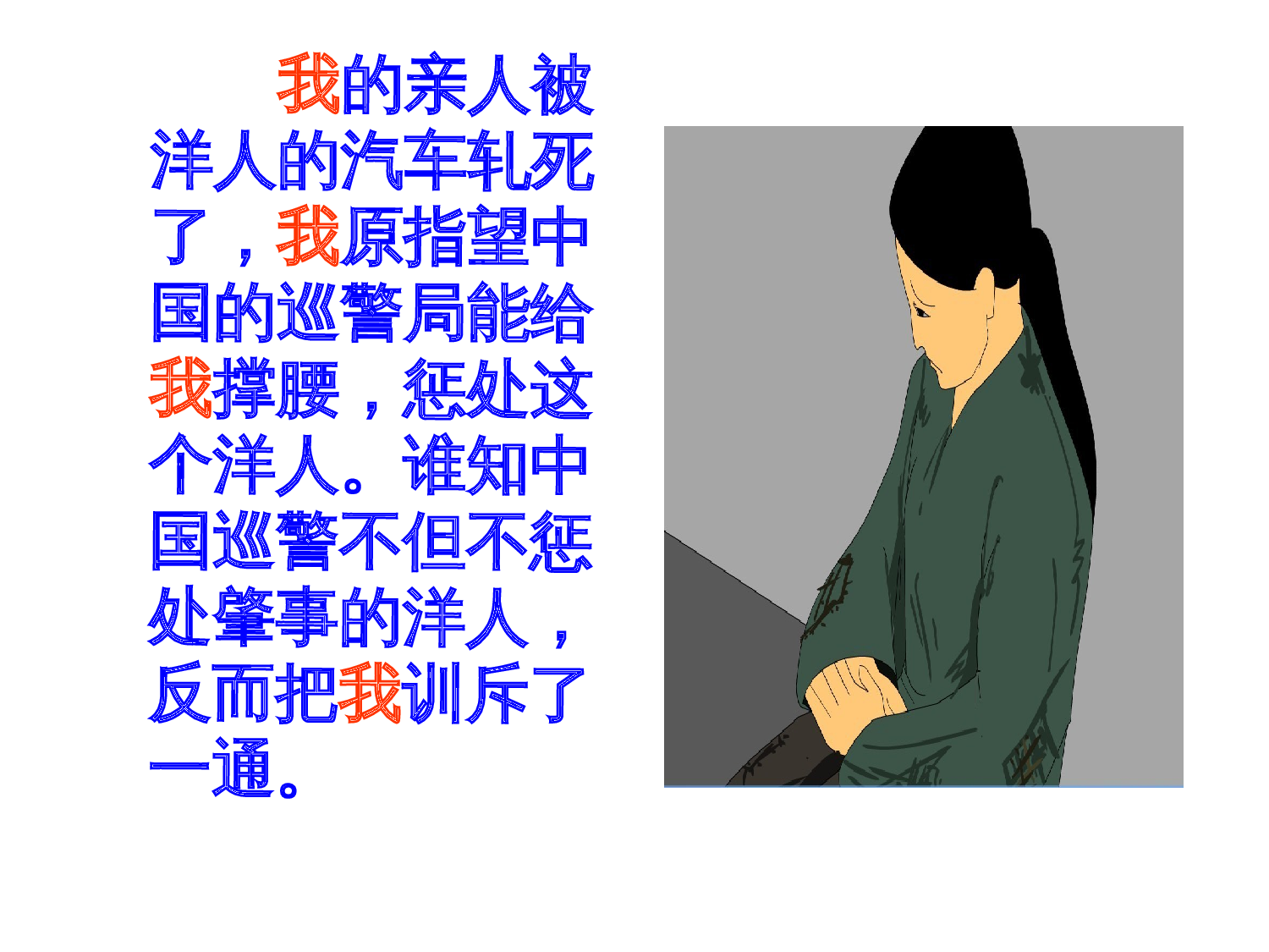 【课件】为中华之崛起而读书 》课件--左丽.ppt 第10页