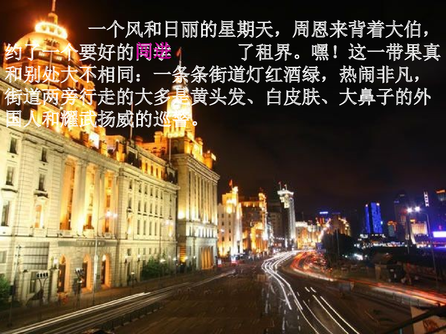 【课件】为中华之崛起而读书.ppt 第5页