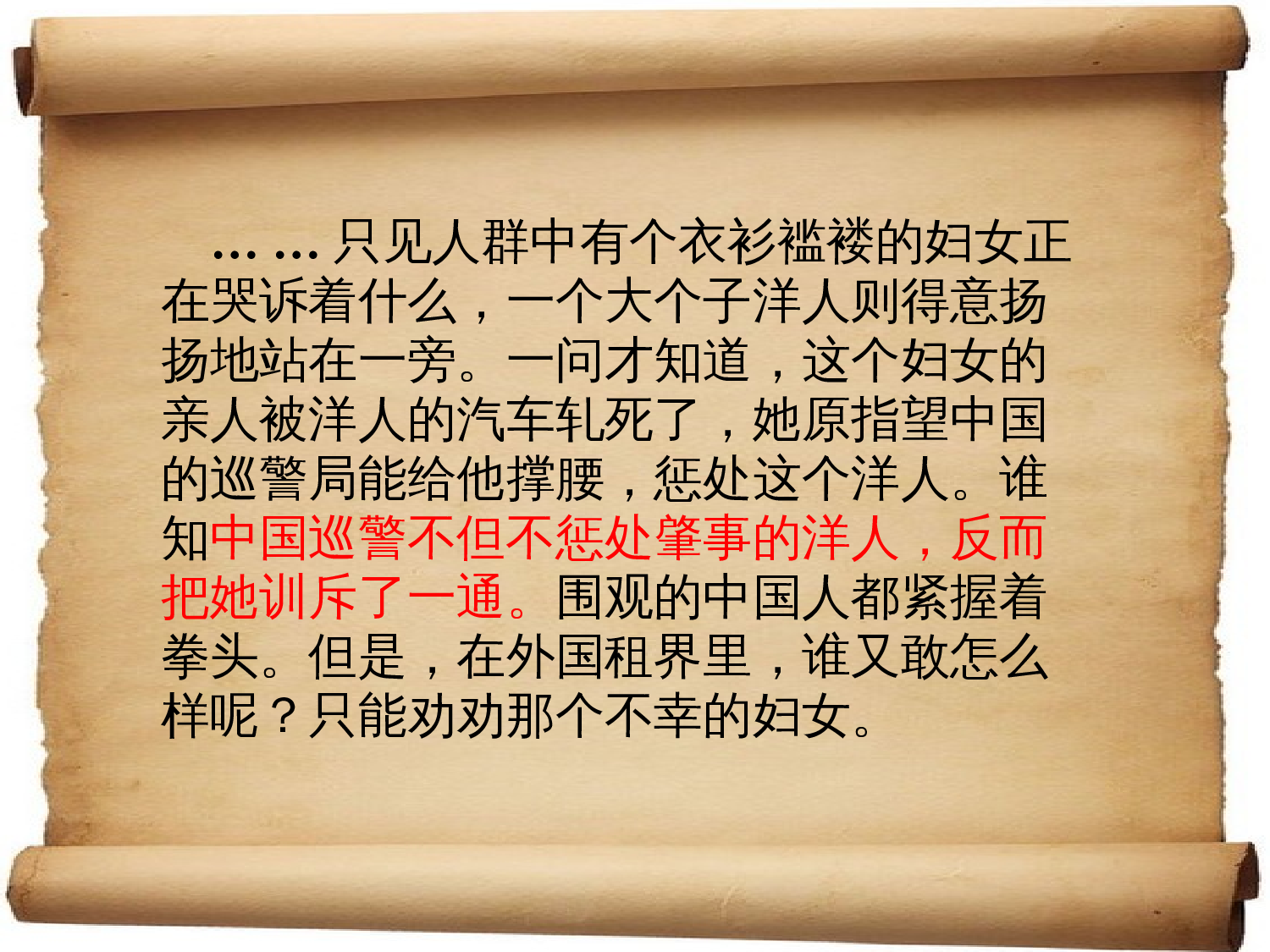 【课件】为中华之崛起而读书.ppt 第9页