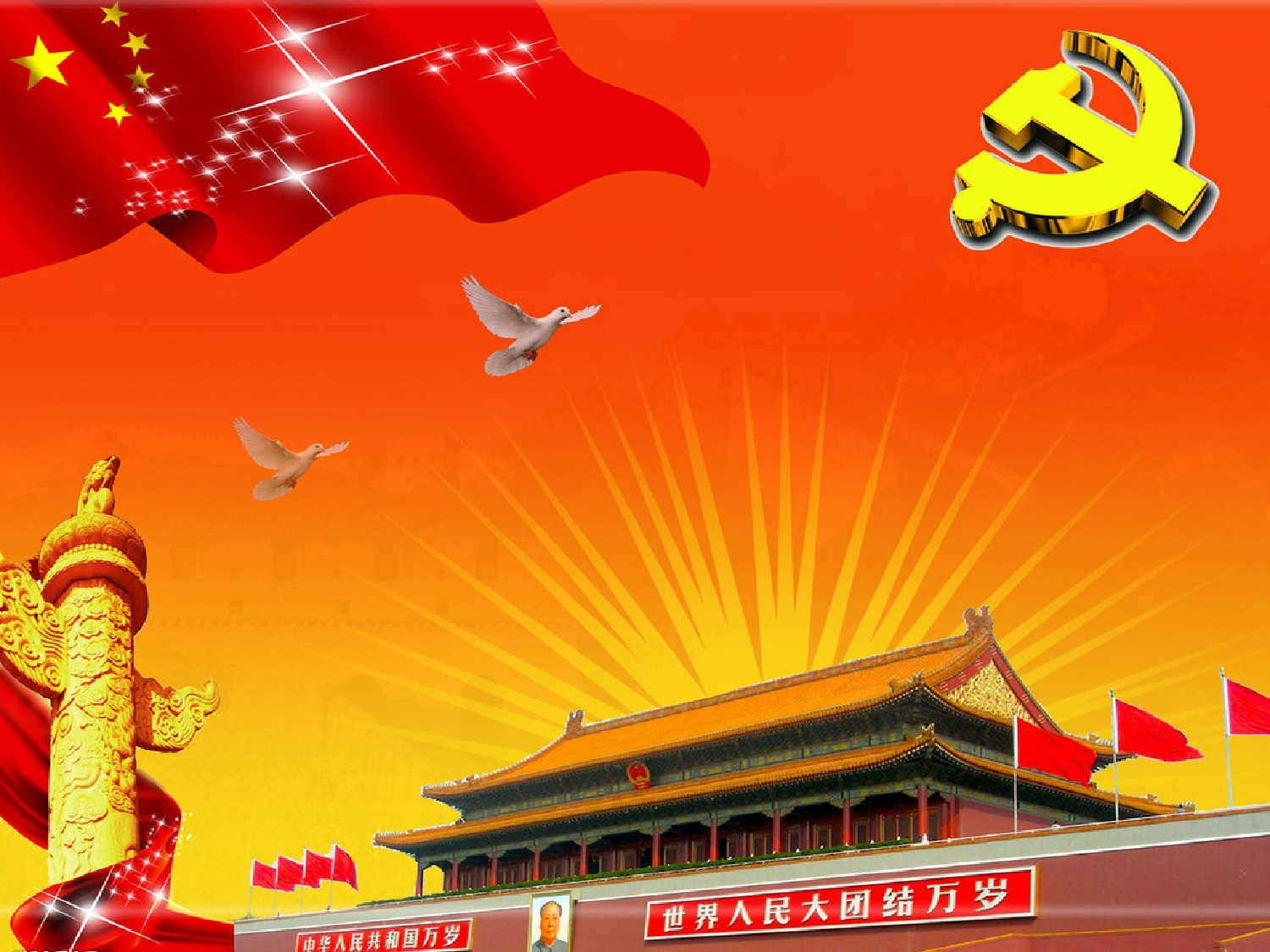 【课件】为中华之崛起而读书.ppt 第1页