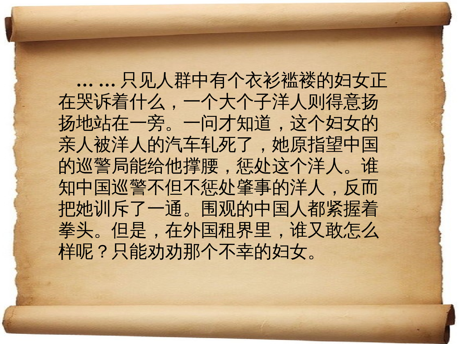 【课件】为中华之崛起而读书.ppt 第7页