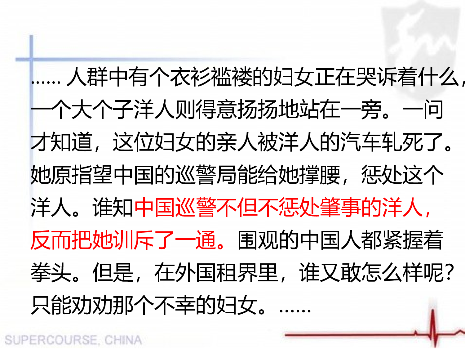 【课件】课件.pptx 第9页