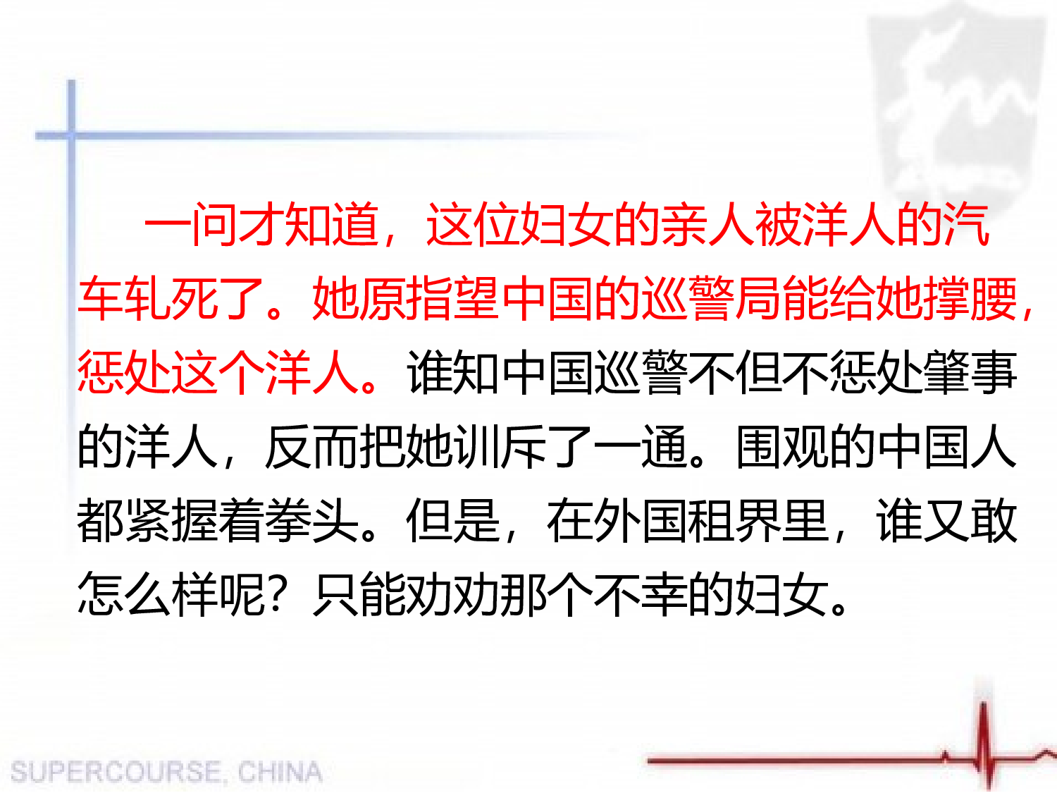 【课件】课件.pptx 第4页