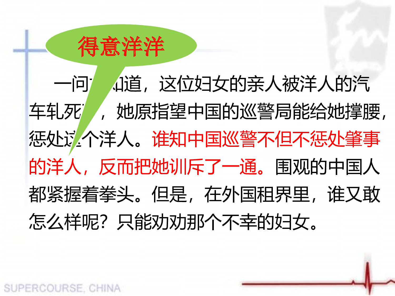 【课件】课件.pptx 第5页