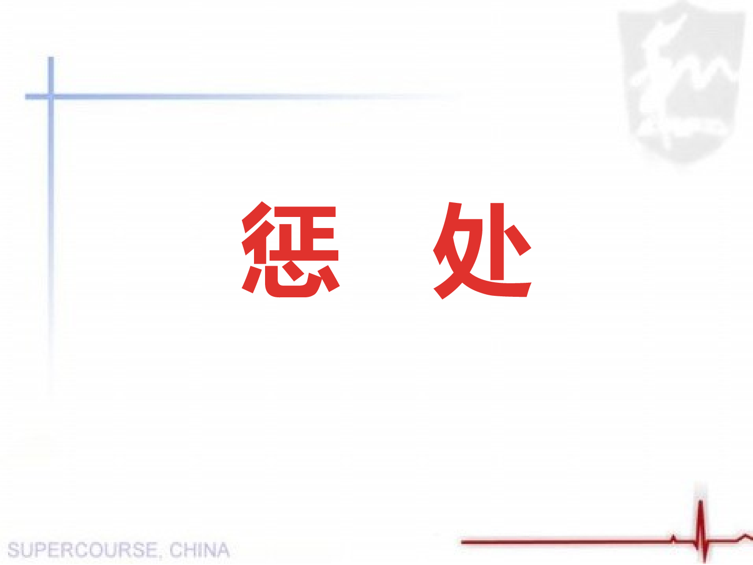 【课件】课件.pptx 第7页