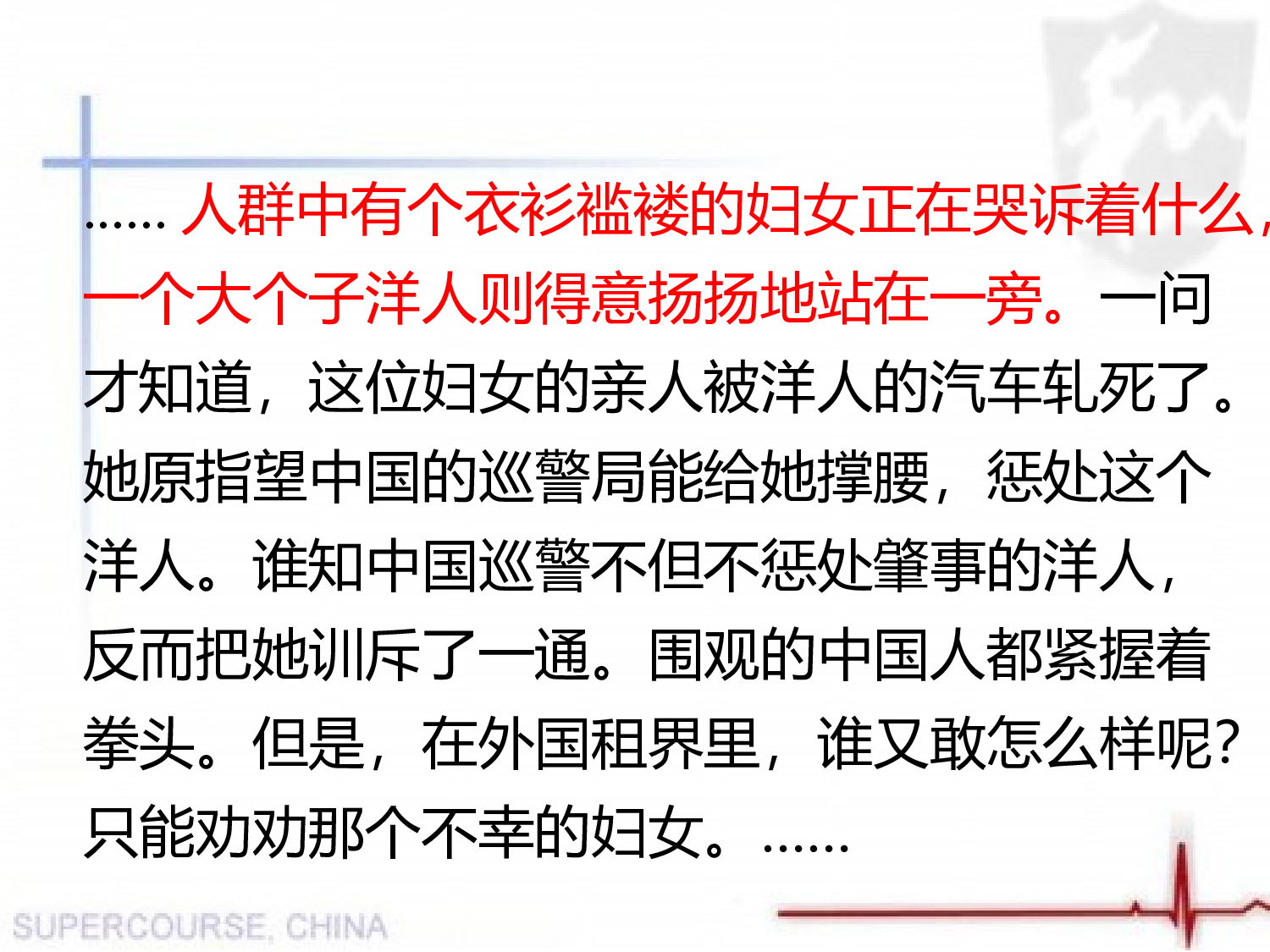 【课件】课件.pptx 第8页