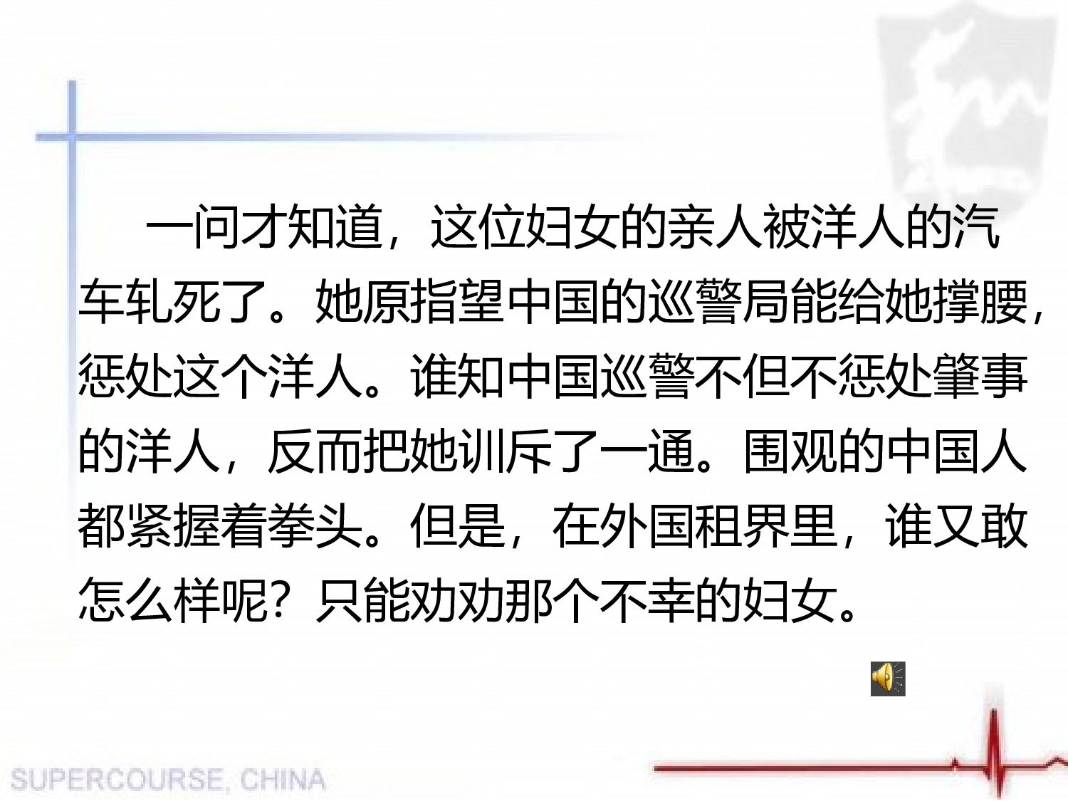 【课件】课件.pptx 第2页