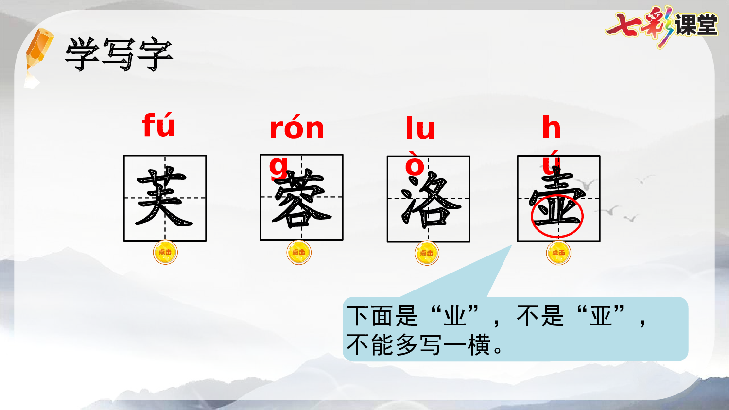 22 古诗三首【优质版】.pptx 第9页