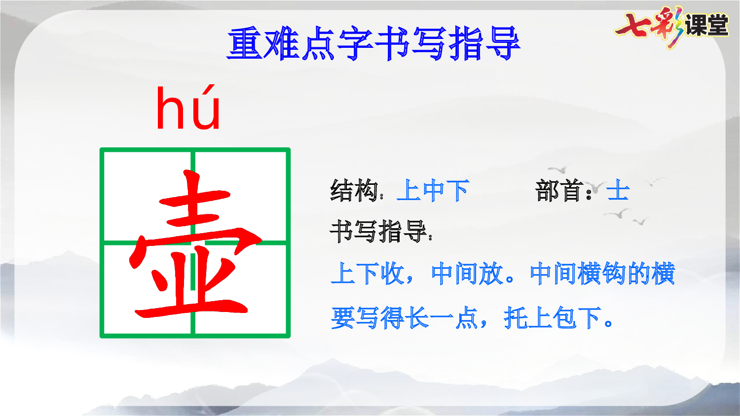 22 古诗三首【优质版】.pptx 第10页