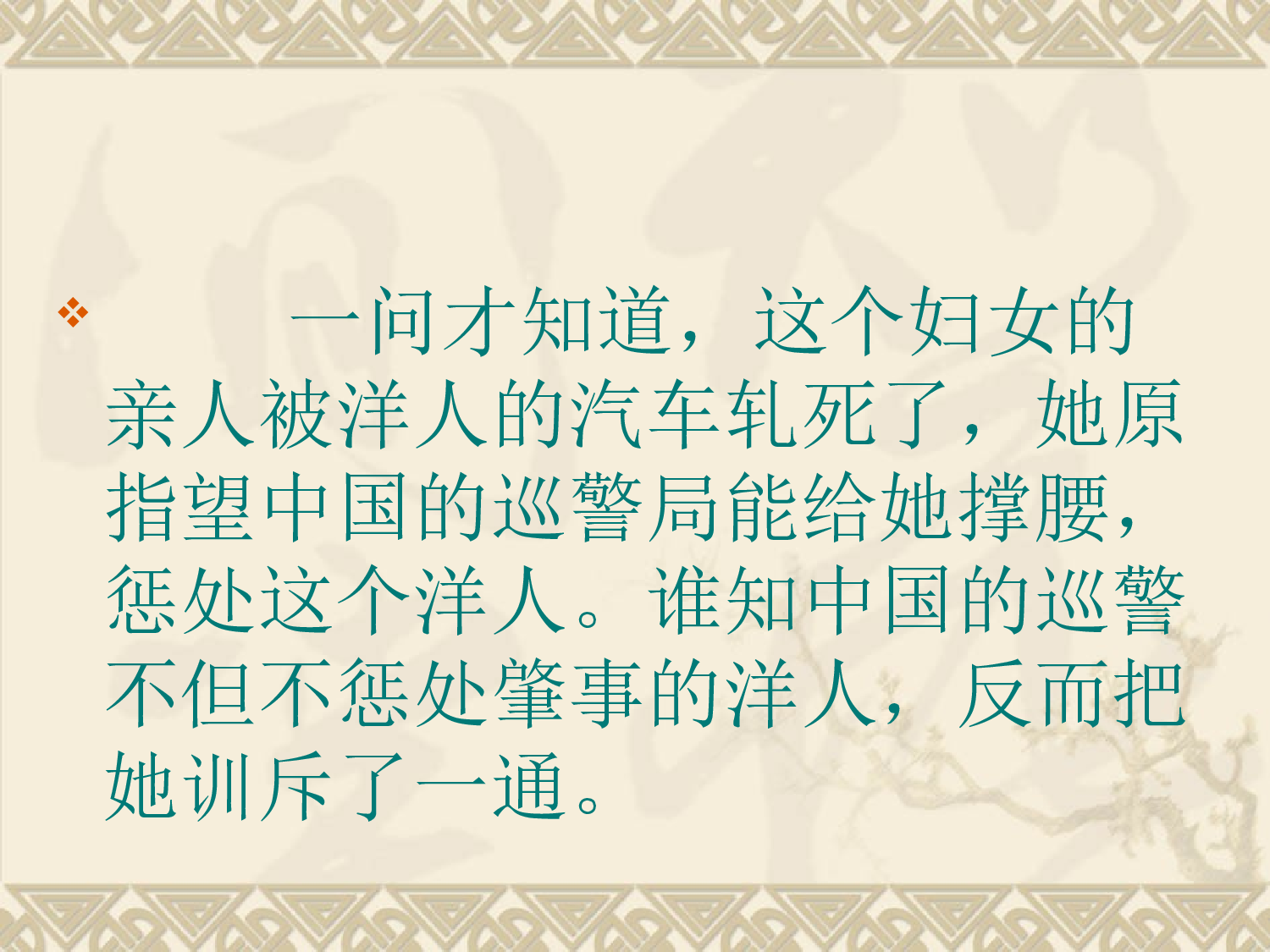 【课件】《为中华之崛起而读书》课件.ppt 第8页