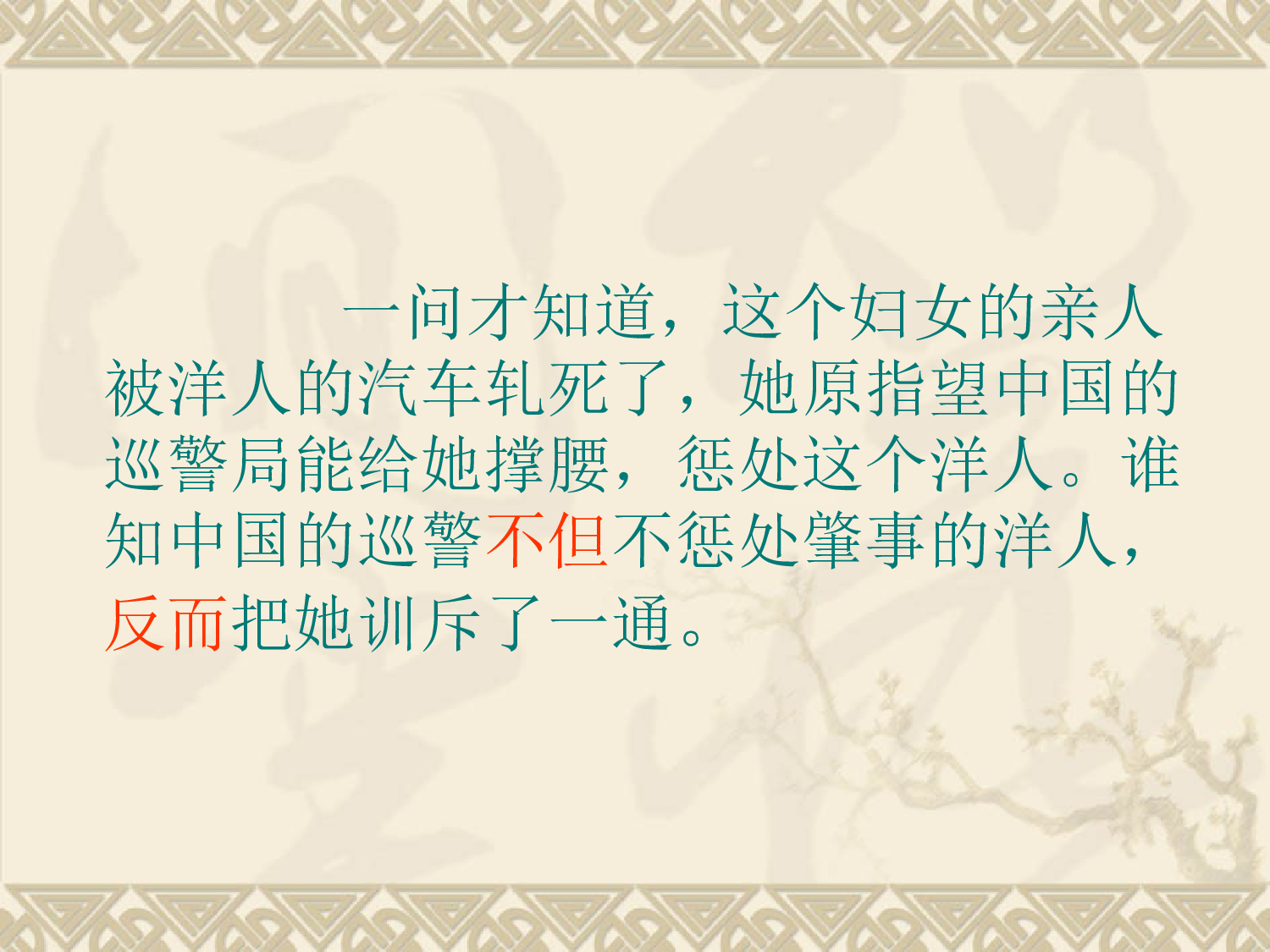 【课件】《为中华之崛起而读书》课件.ppt 第9页