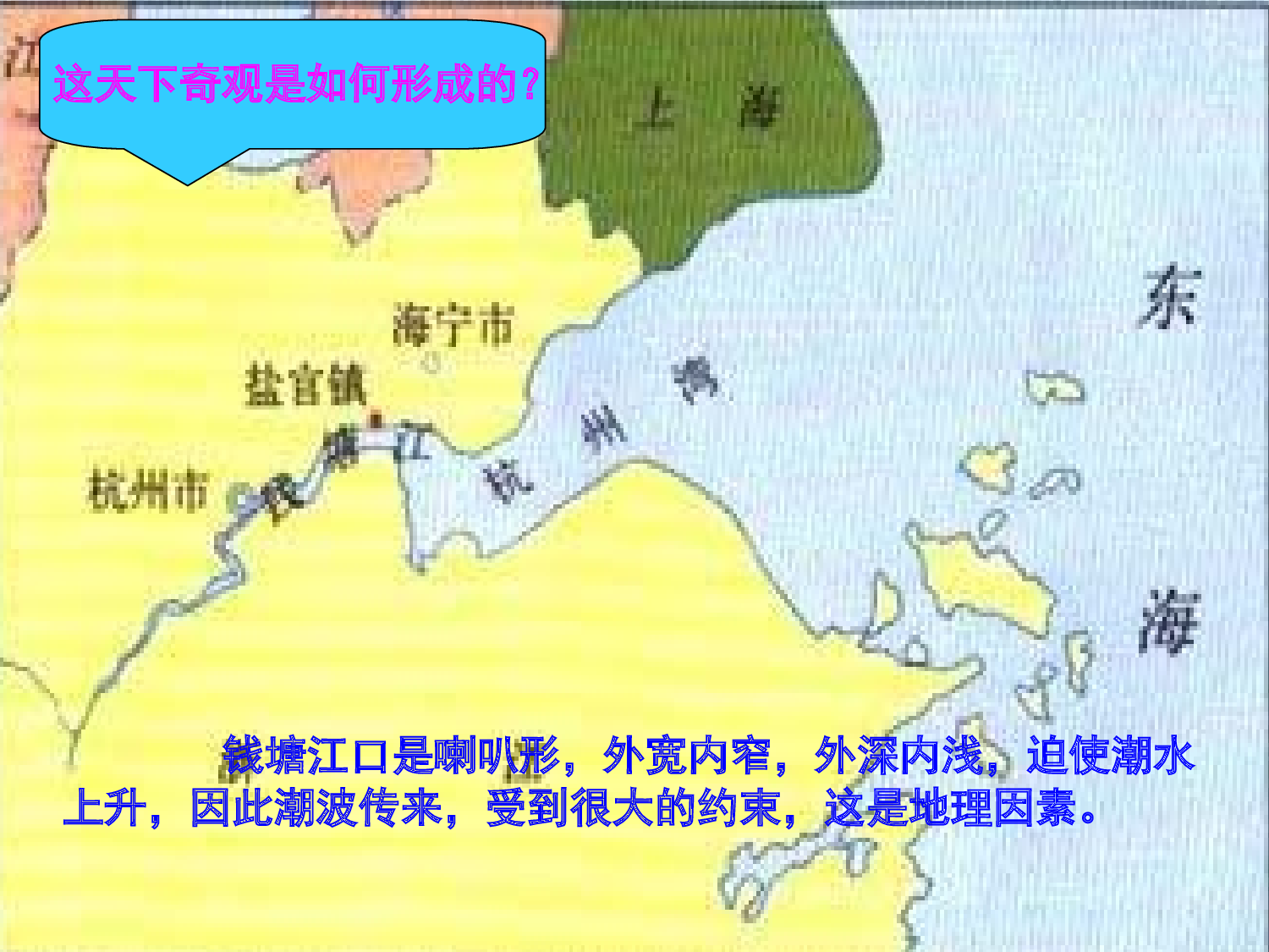 【课件】《观潮》第一课时课件.ppt 第8页