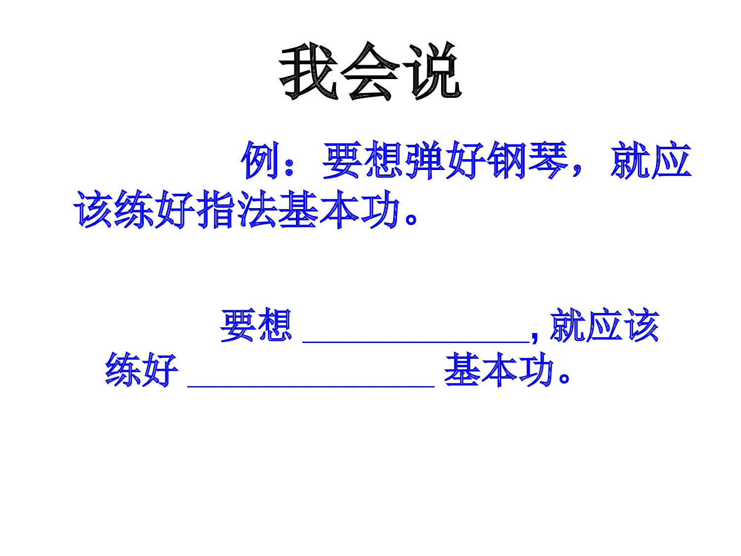 纪昌学射  第一学时 课件.ppt 第9页
