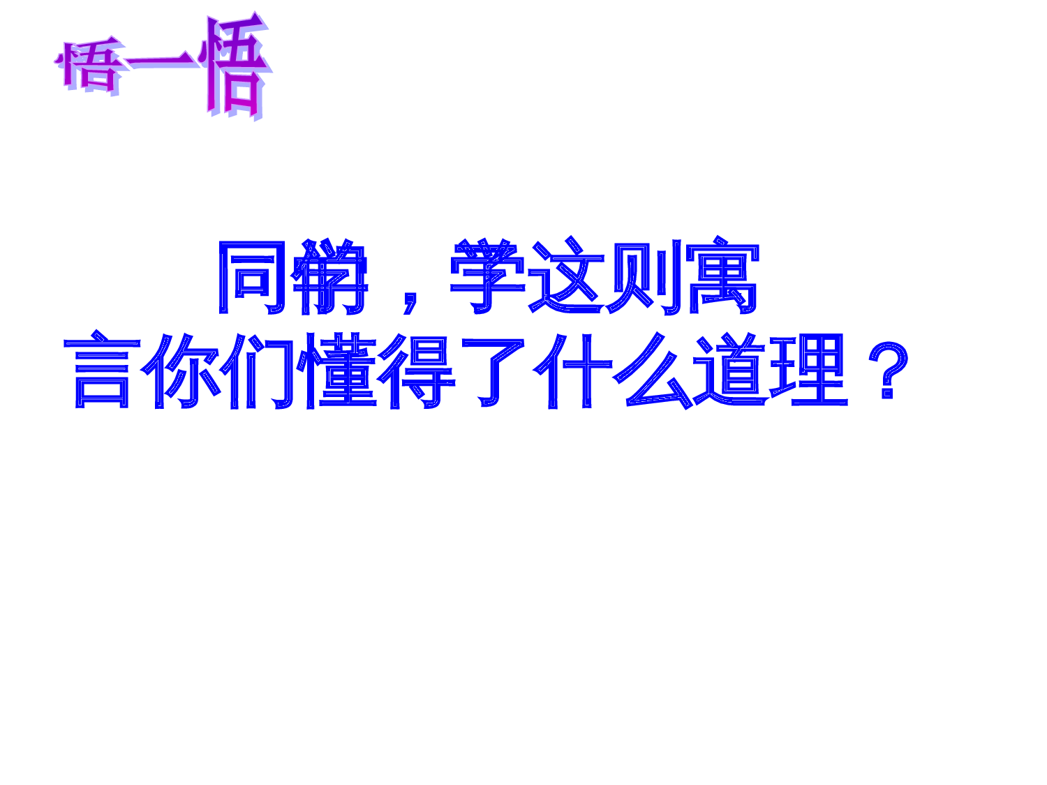 纪昌学射  第一学时 课件.ppt 第8页