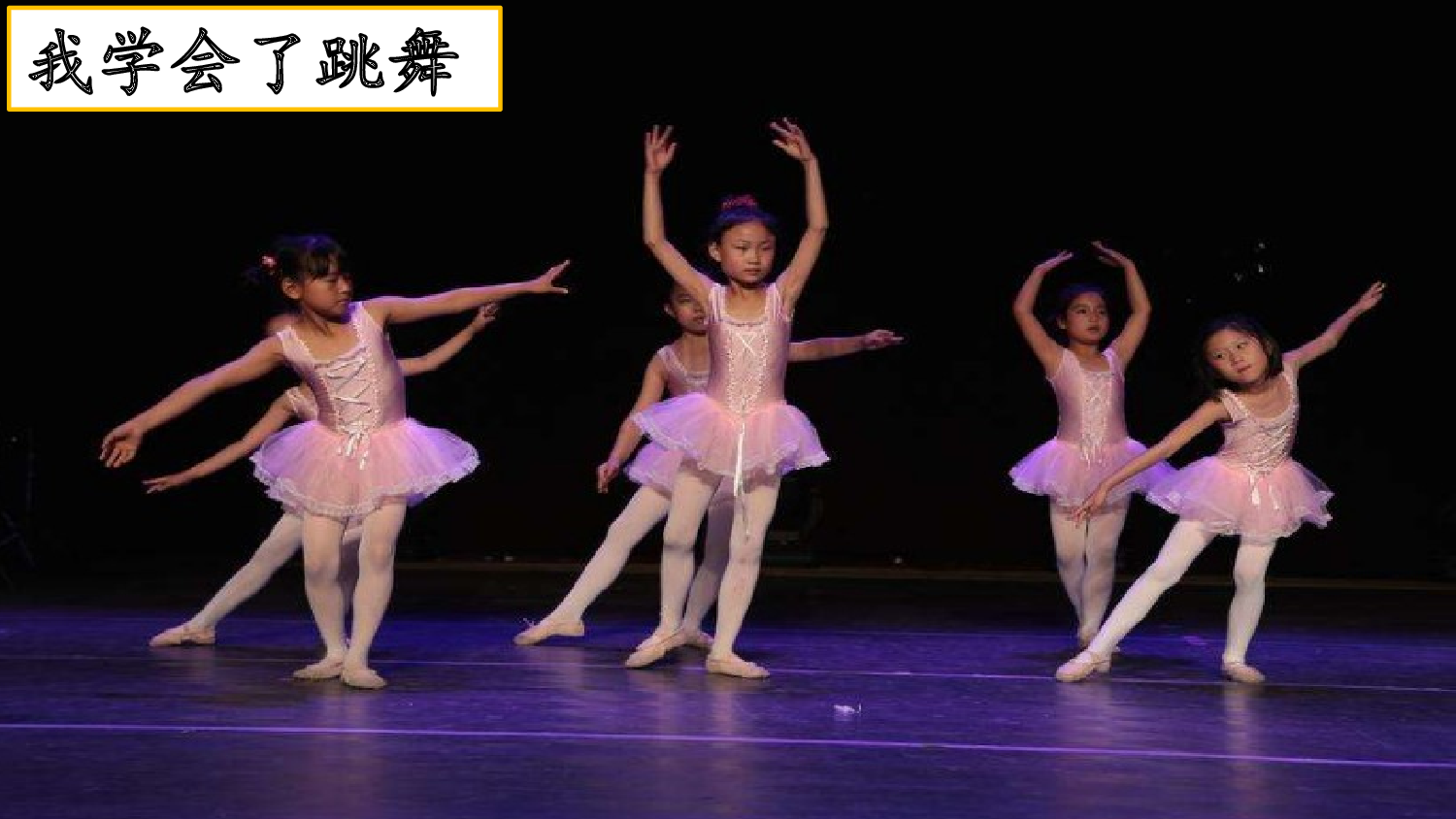 习作：我学会了_________【优质版】.pptx 第8页