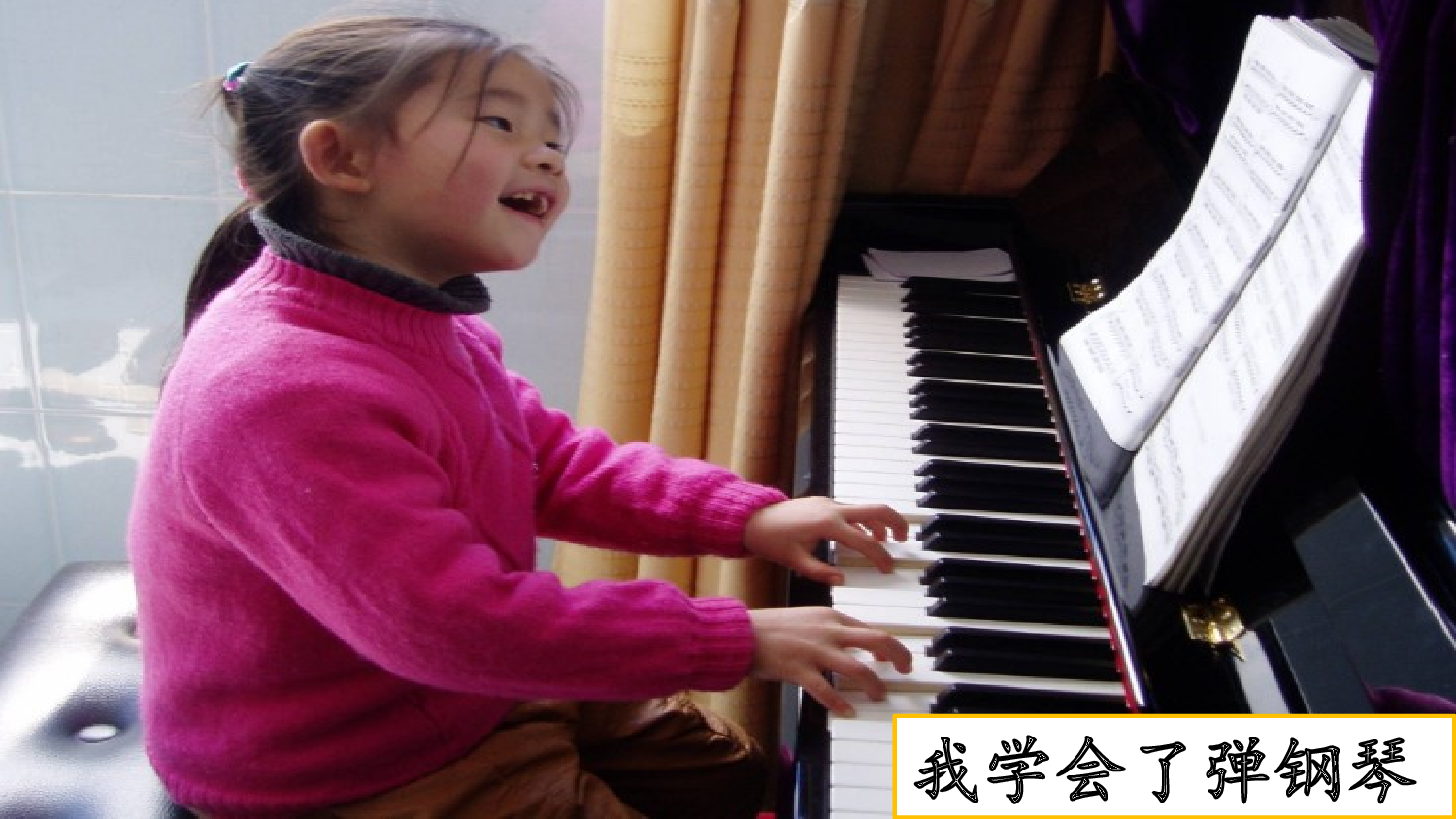 习作：我学会了_________【优质版】.pptx 第5页