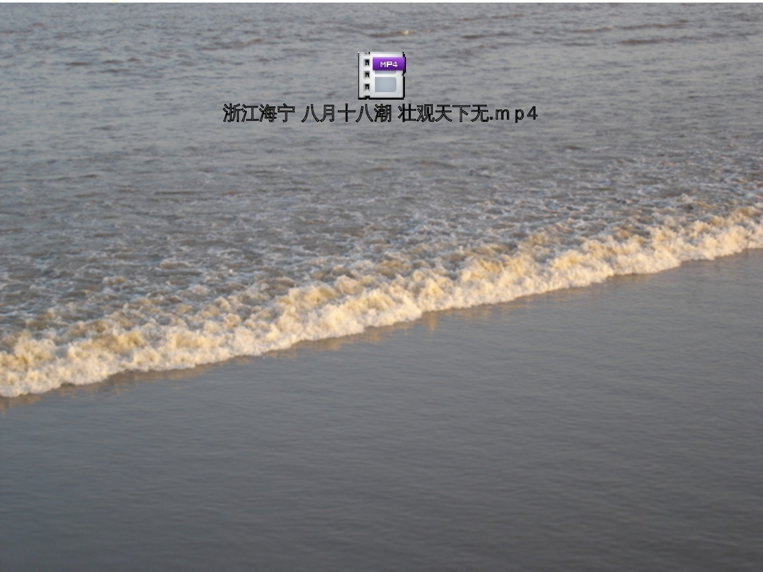 《观潮》正式版#ppt.ppt 第1页