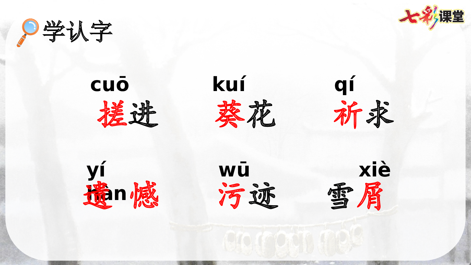 21 芦花鞋【优质版】.pptx 第10页