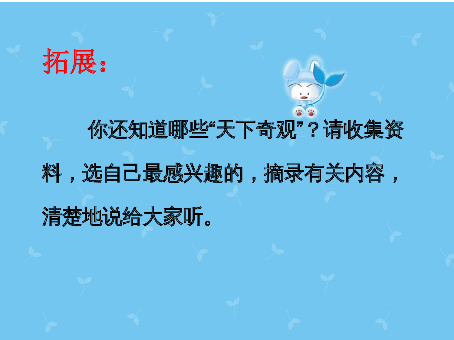 《观  潮》课件.ppt 第6页