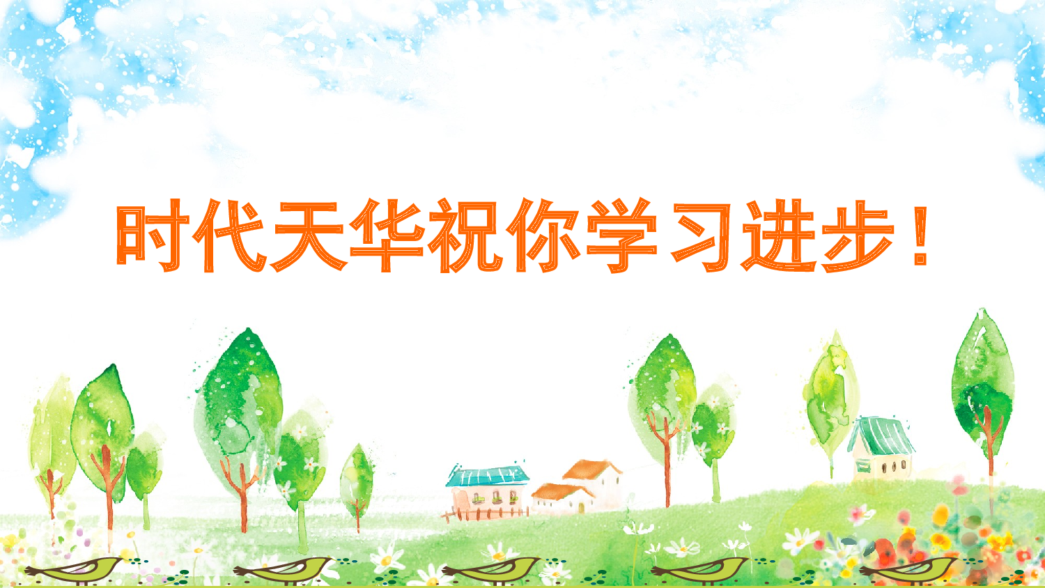 21 芦花鞋（课课练）.pptx 第7页