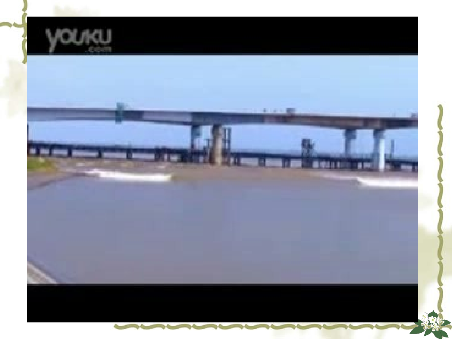 【课件】观潮.ppt 第2页