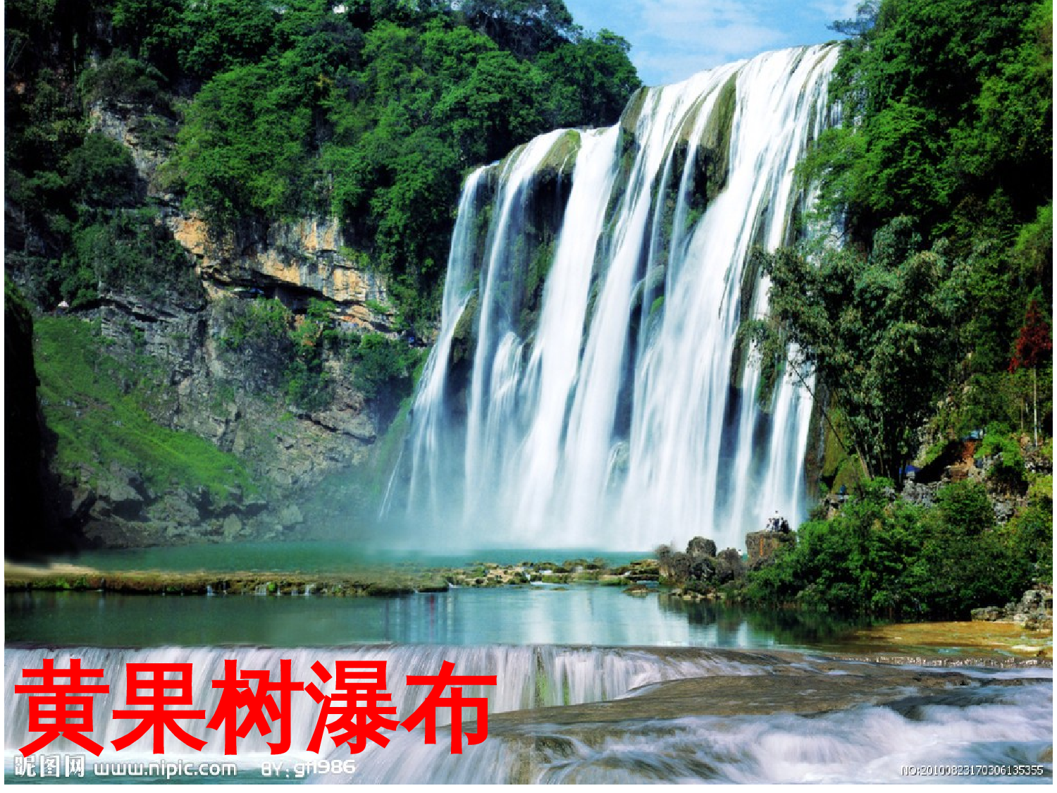 【课件】观潮第二课时课件.ppt 第10页