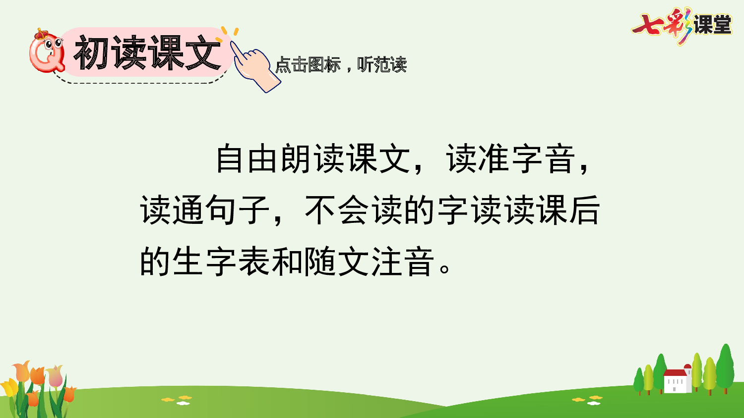 20 我们家的男子汉【优质版】.pptx 第5页