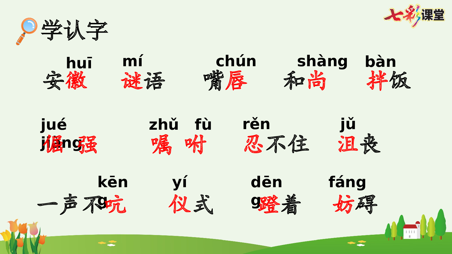 20 我们家的男子汉【优质版】.pptx 第6页