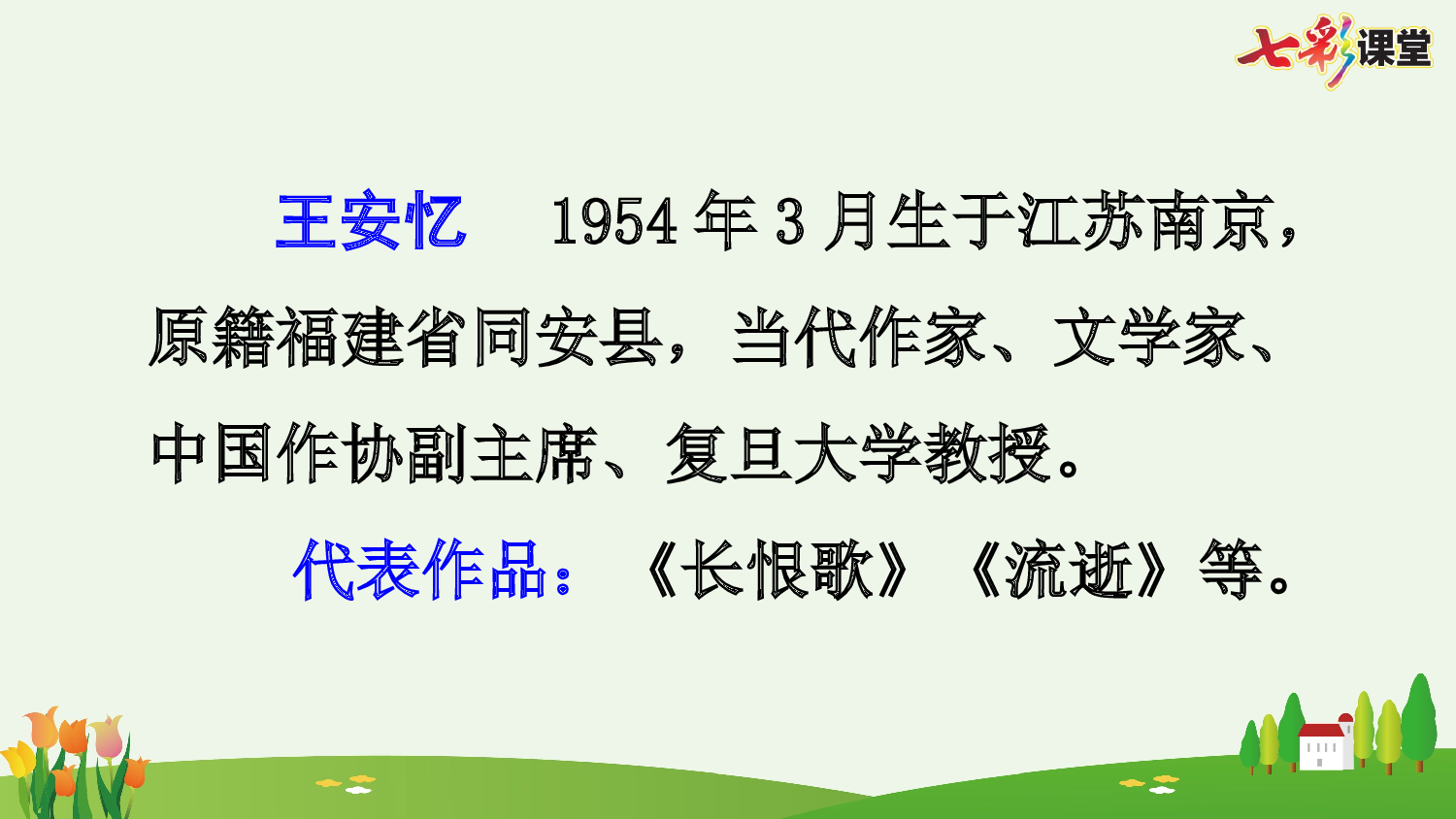 20 我们家的男子汉【优质版】.pptx 第4页