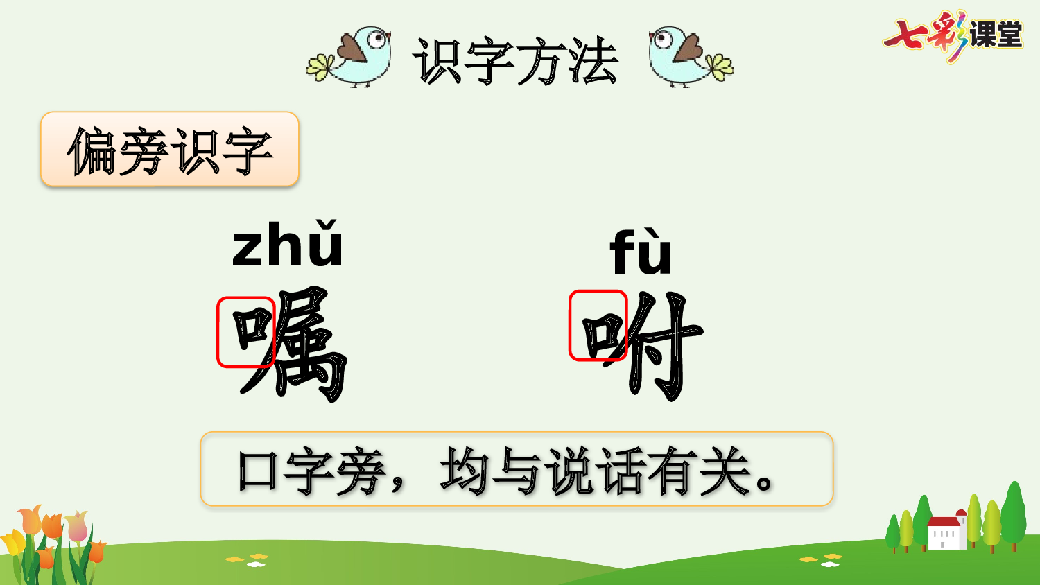 20 我们家的男子汉【优质版】.pptx 第7页