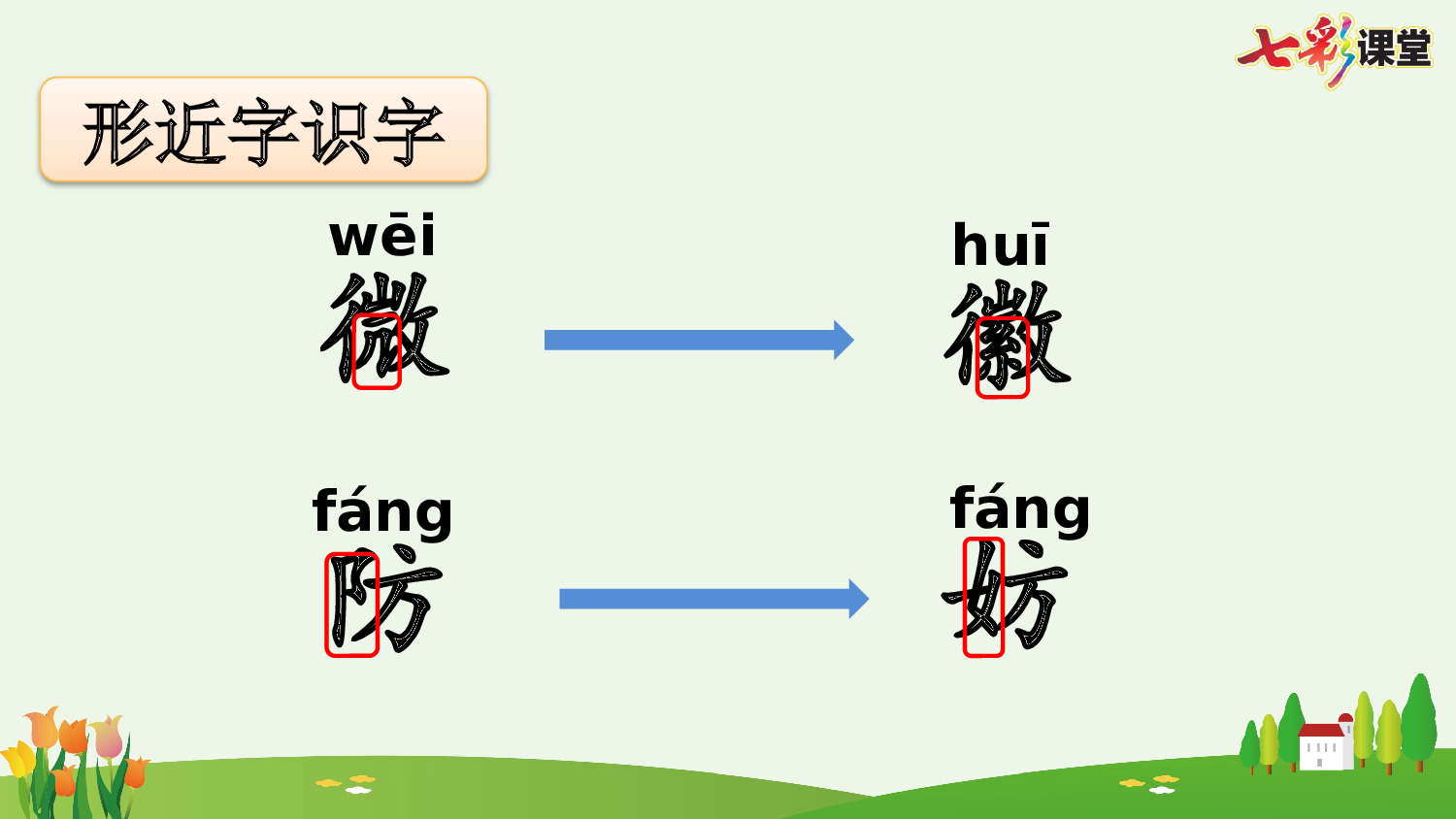 20 我们家的男子汉【精华版】.pptx 第5页