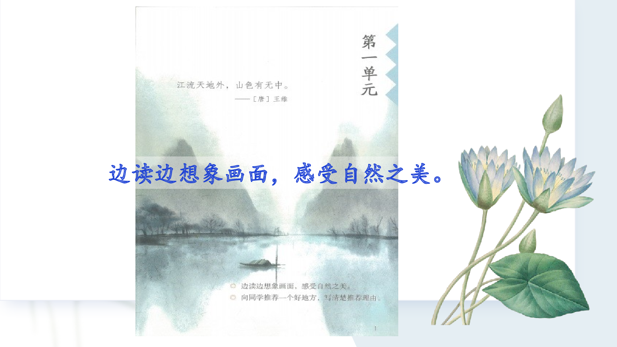 繁星 共一课时.pptx 第2页