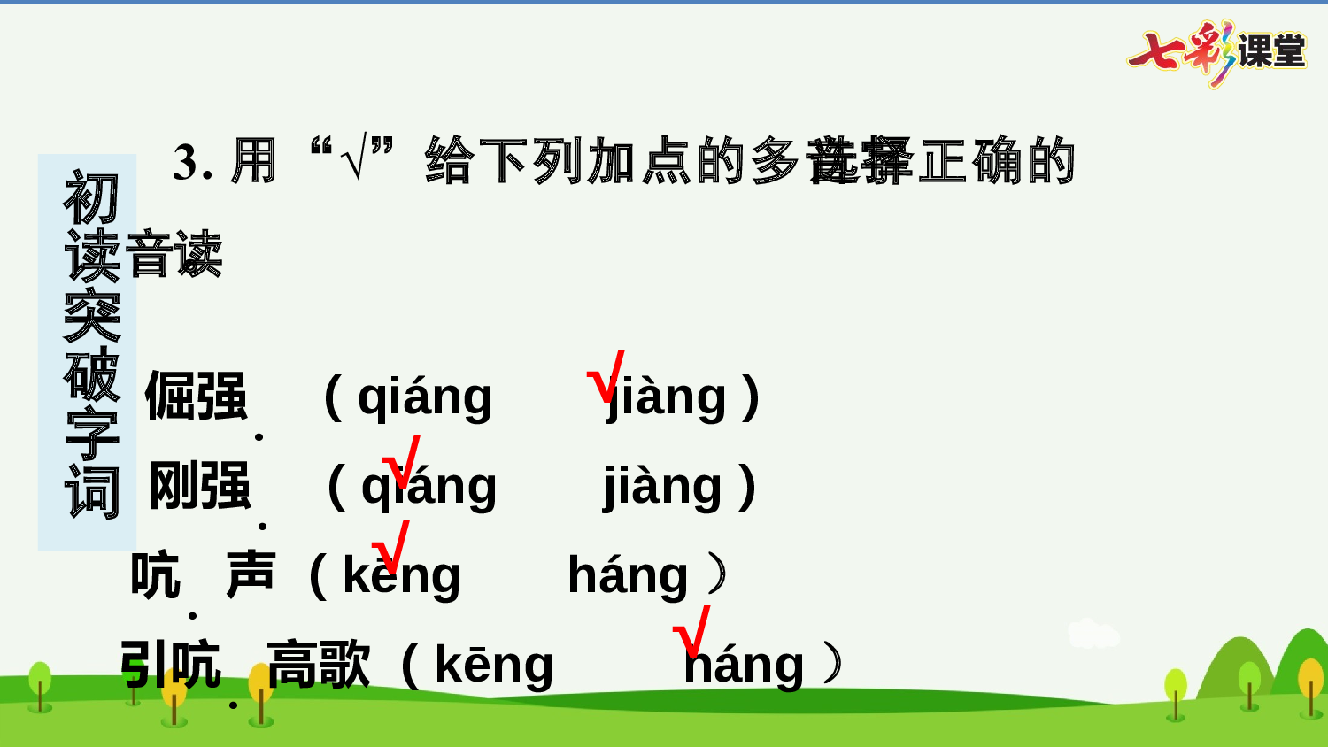 20 我们家的男子汉 预习卡.pptx 第5页