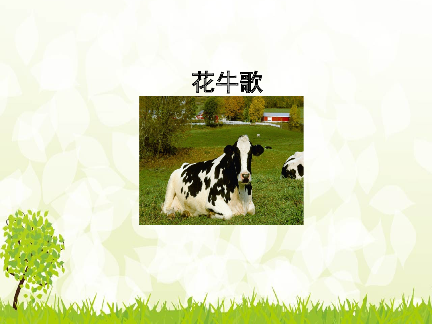 现代诗二首 共一课时.pptx 第8页