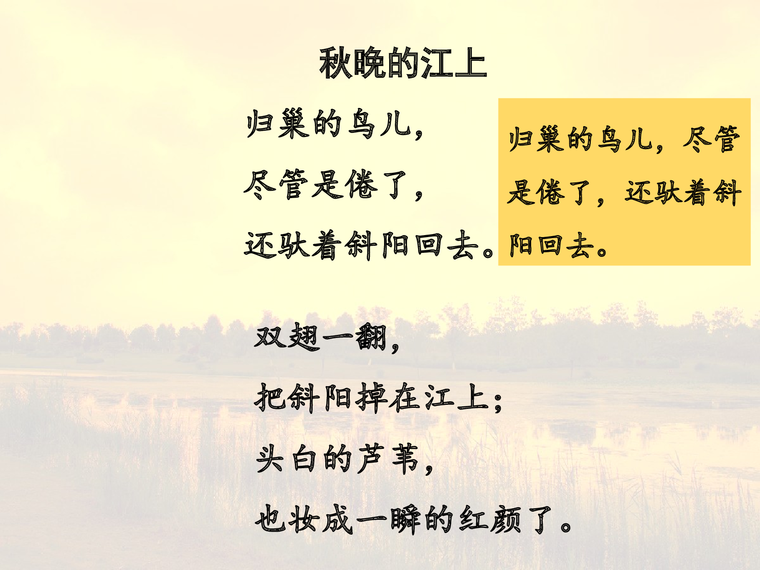 现代诗二首 共一课时.pptx 第3页