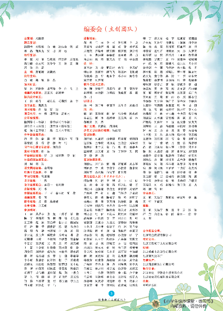 4年级语文绘本-B1-六三版.pdf 第6页