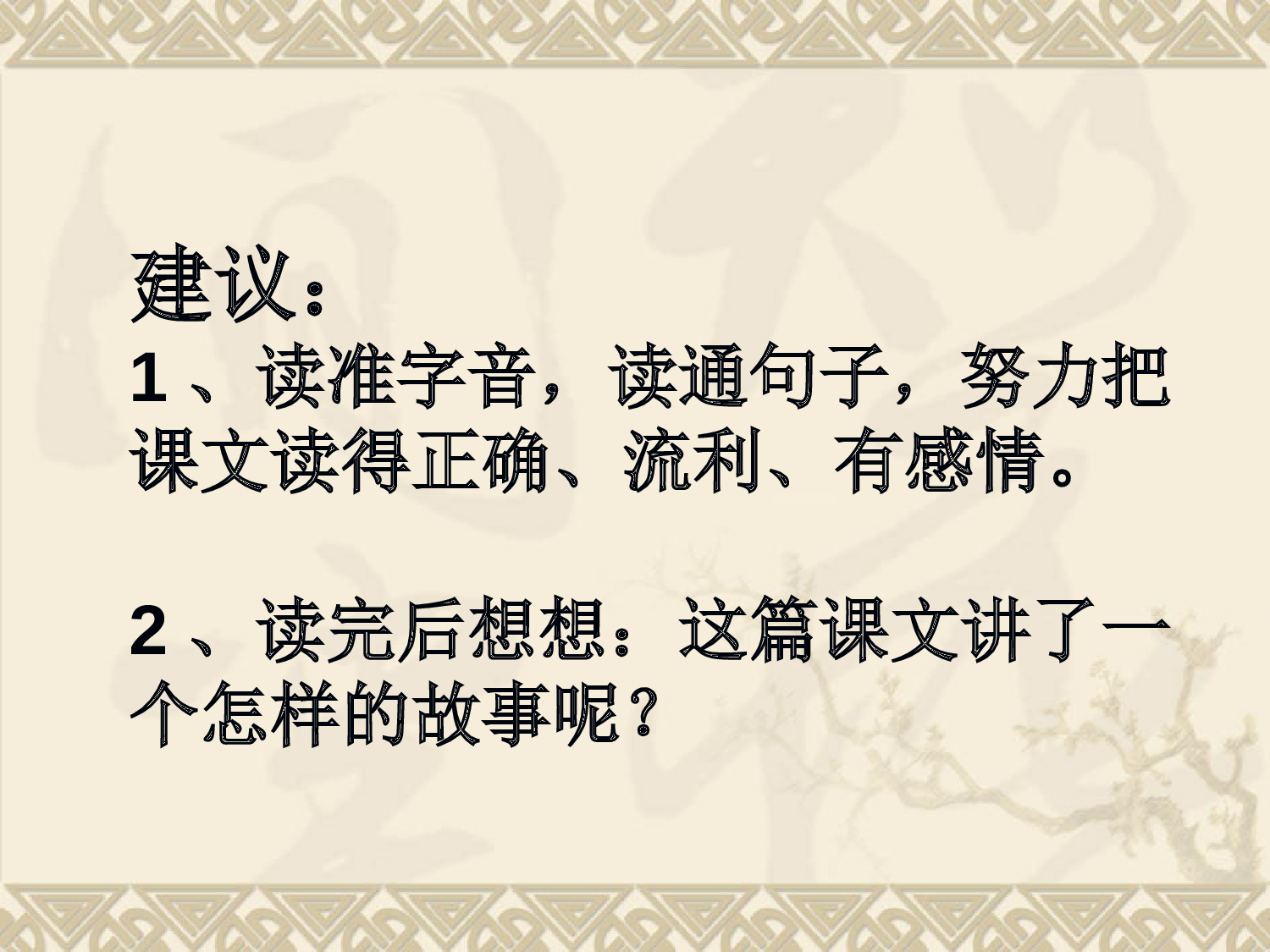 纪昌学射课件.ppt 第2页