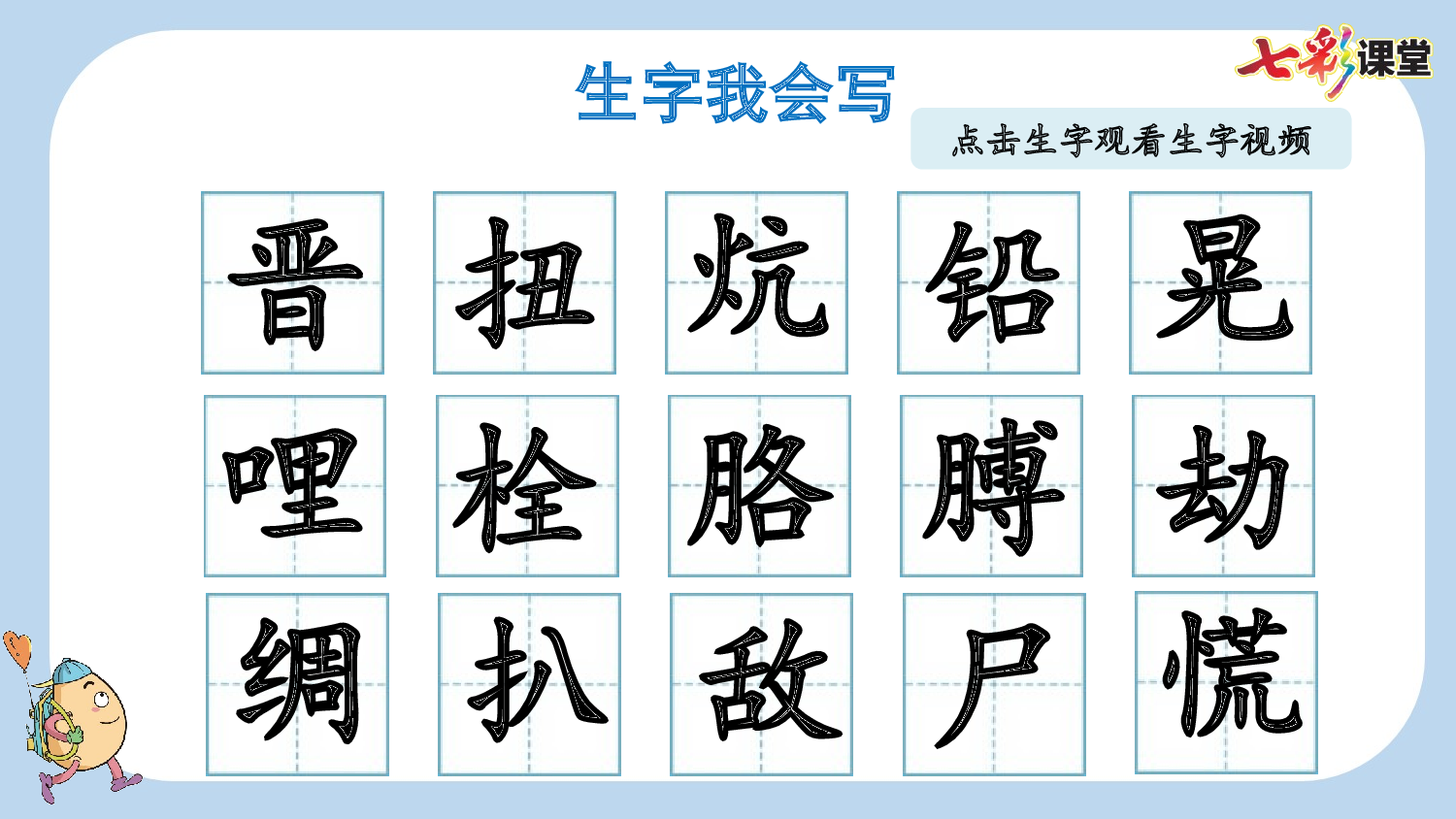 19 小英雄雨来（节选）【新课标版】.pptx 第7页