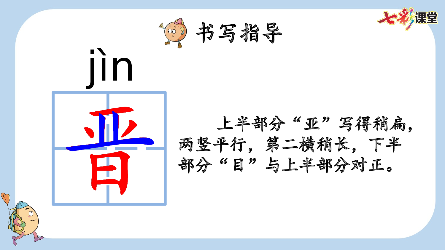 19 小英雄雨来（节选）【新课标版】.pptx 第8页