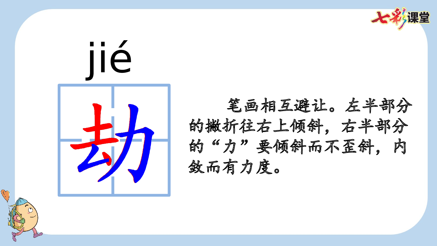 19 小英雄雨来（节选）【新课标版】.pptx 第10页