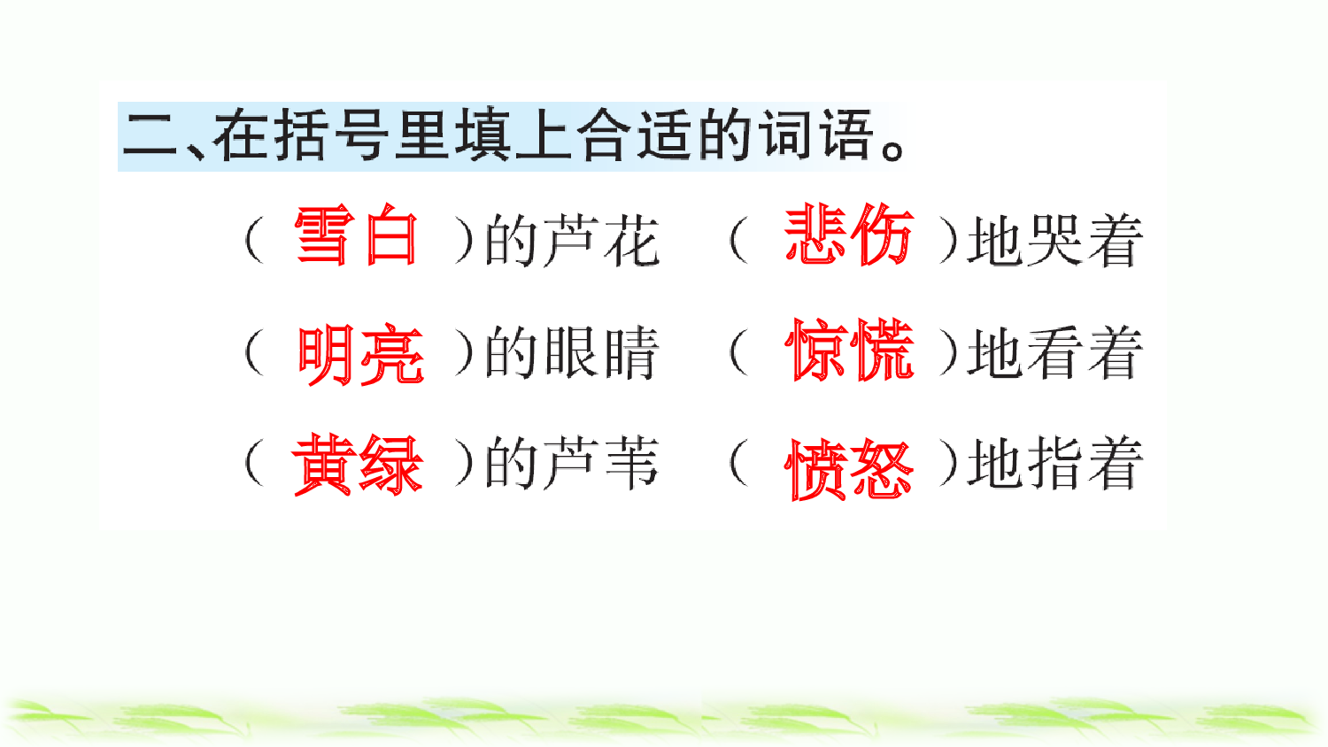 19 小英雄雨来（节选）（课课练）.pptx 第3页