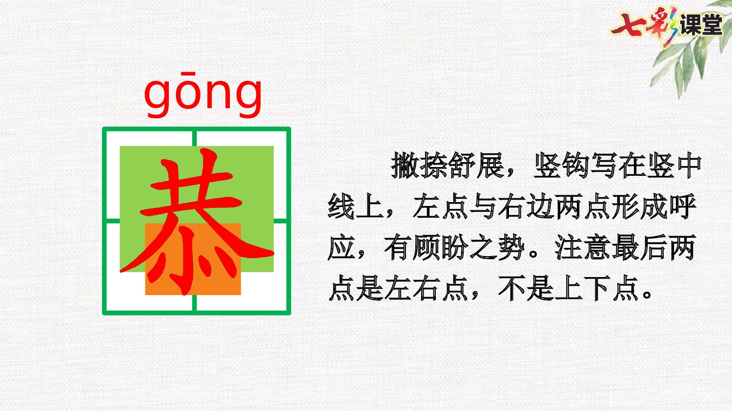 18 文言文二则【优质版】.pptx 第10页