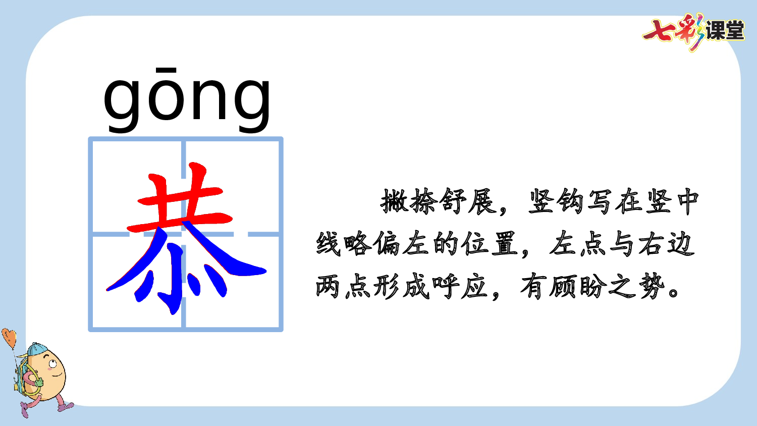 18 文言文二则【新课标版】.pptx 第10页